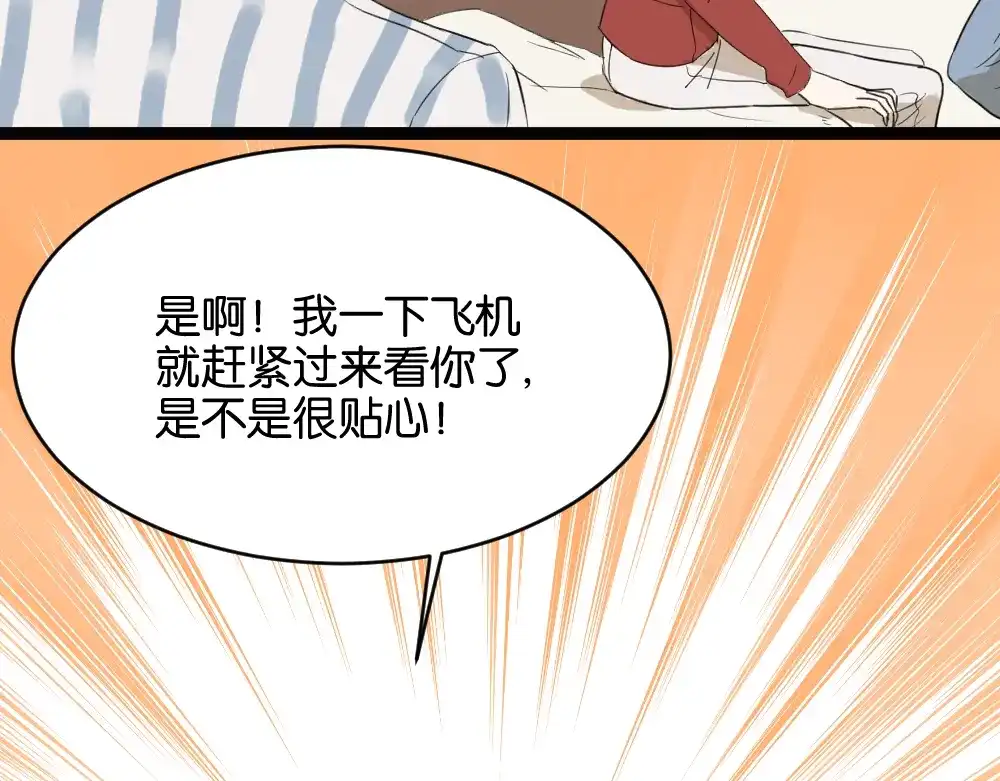 原来房东超帅的！ 第9话 为什么要当逃兵 第10页