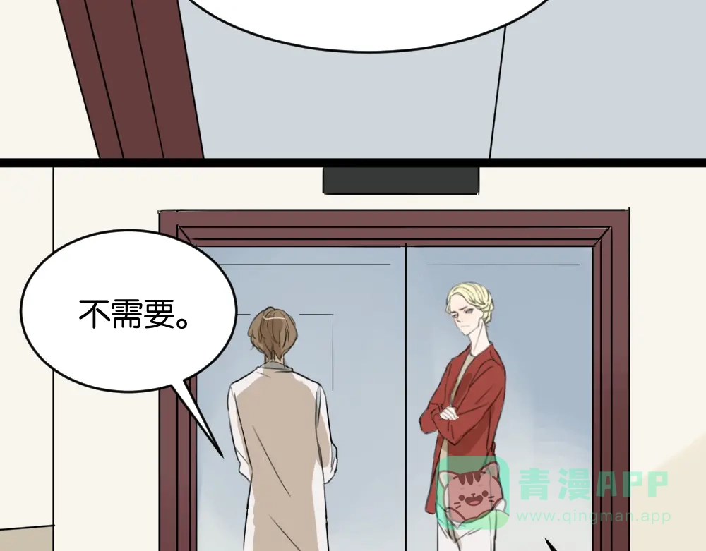 原来房东超帅的！ 第9话 为什么要当逃兵 第26页