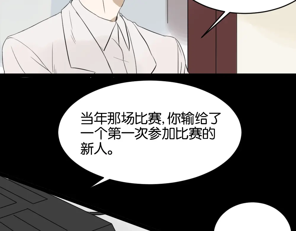 原来房东超帅的！ 第9话 为什么要当逃兵 第28页