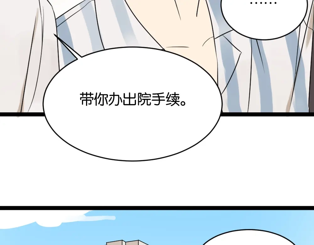 原来房东超帅的！ 第9话 为什么要当逃兵 第42页