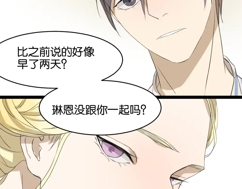 原来房东超帅的！ 第9话 为什么要当逃兵 第15页