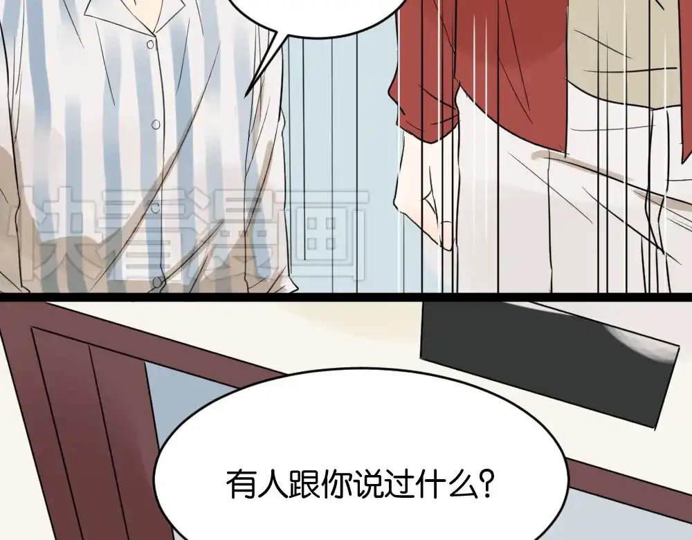 原来房东超帅的！ 第9话 为什么要当逃兵 第25页
