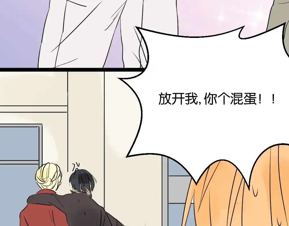 原来房东超帅的！ 第9话 为什么要当逃兵 第58页