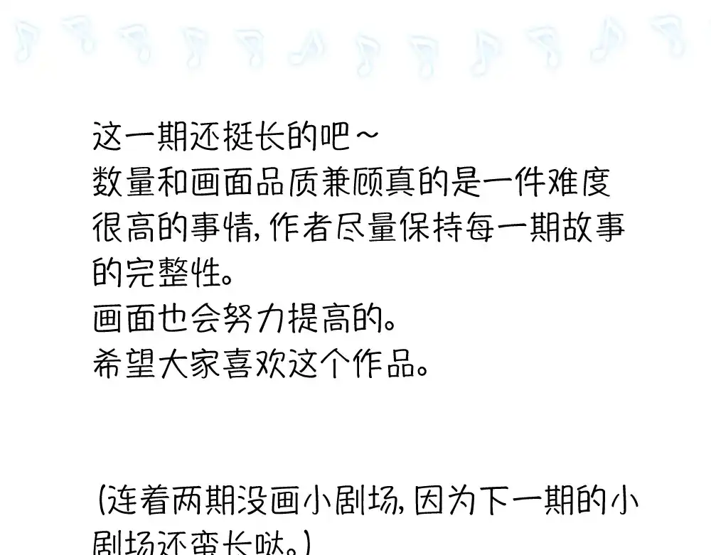 原来房东超帅的！ 第9话 为什么要当逃兵 第73页
