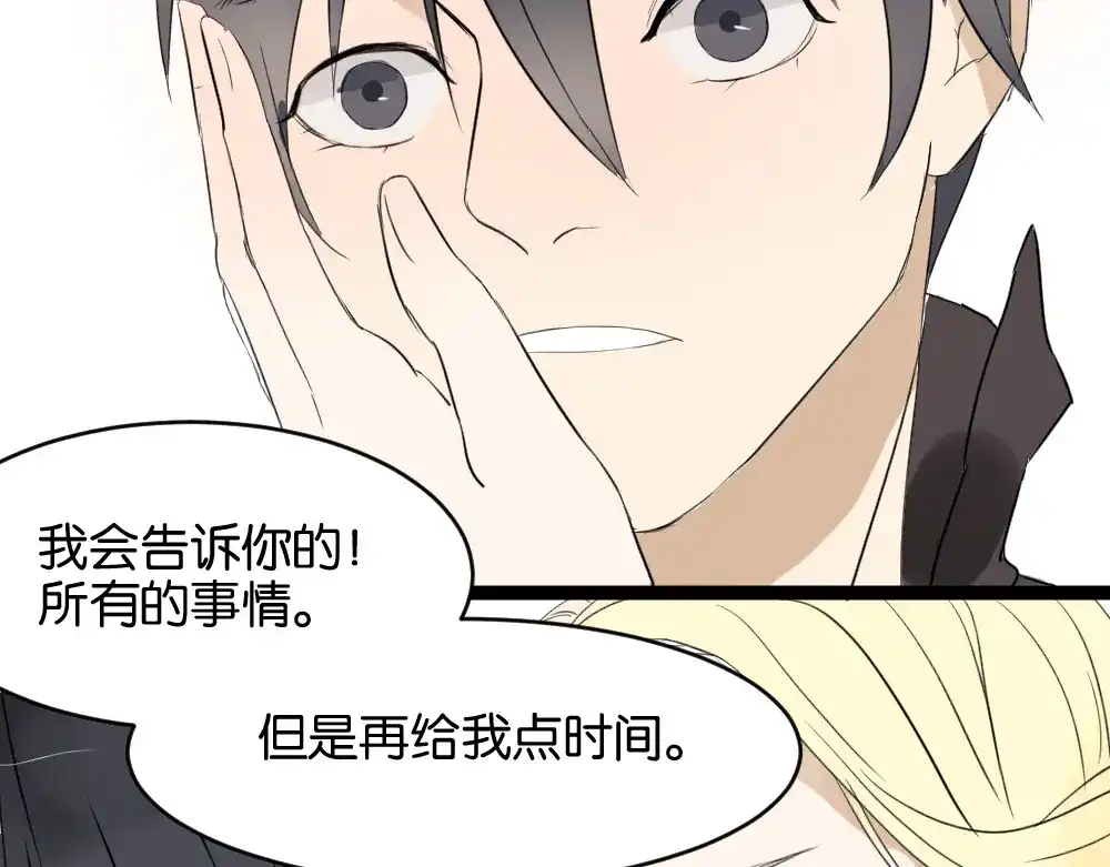 原来房东超帅的！ 第9话 为什么要当逃兵 第65页