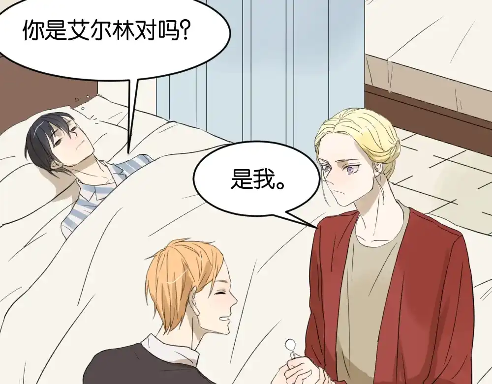 原来房东超帅的！ 第9话 为什么要当逃兵 第7页
