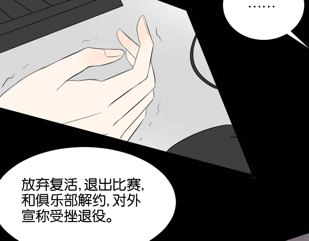 原来房东超帅的！ 第9话 为什么要当逃兵 第29页