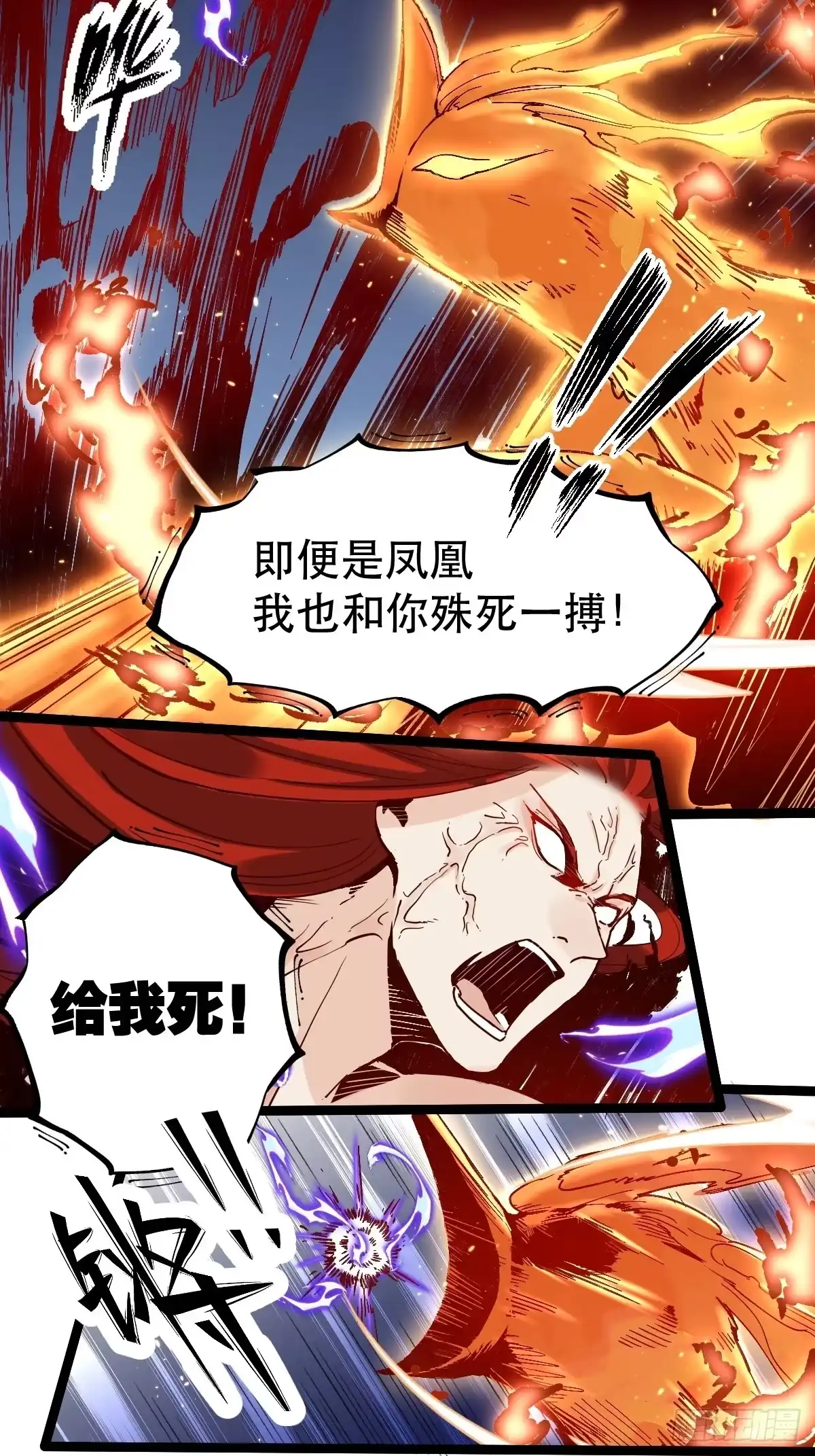 原来我是修仙大佬（念凡尘） 第九话 第5页