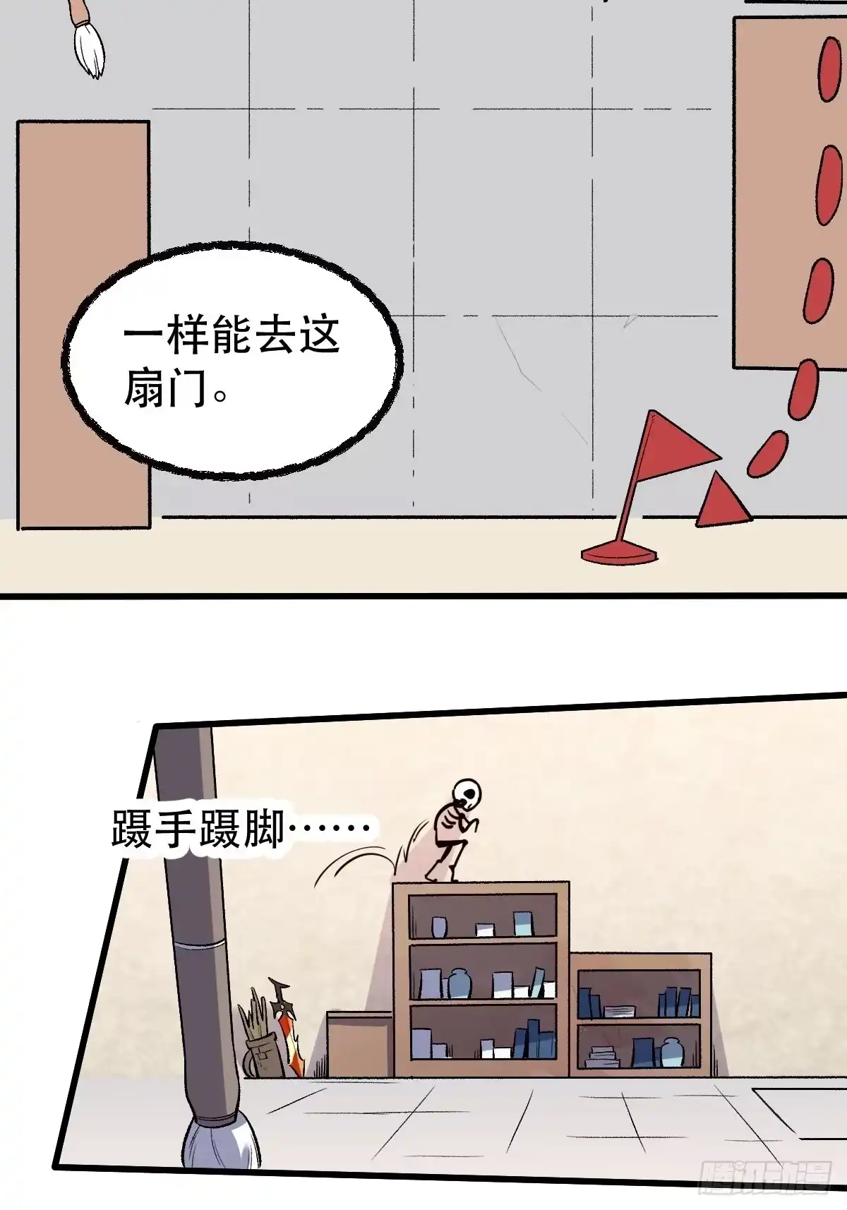 原来我是修仙大佬（念凡尘） 第九话 第43页