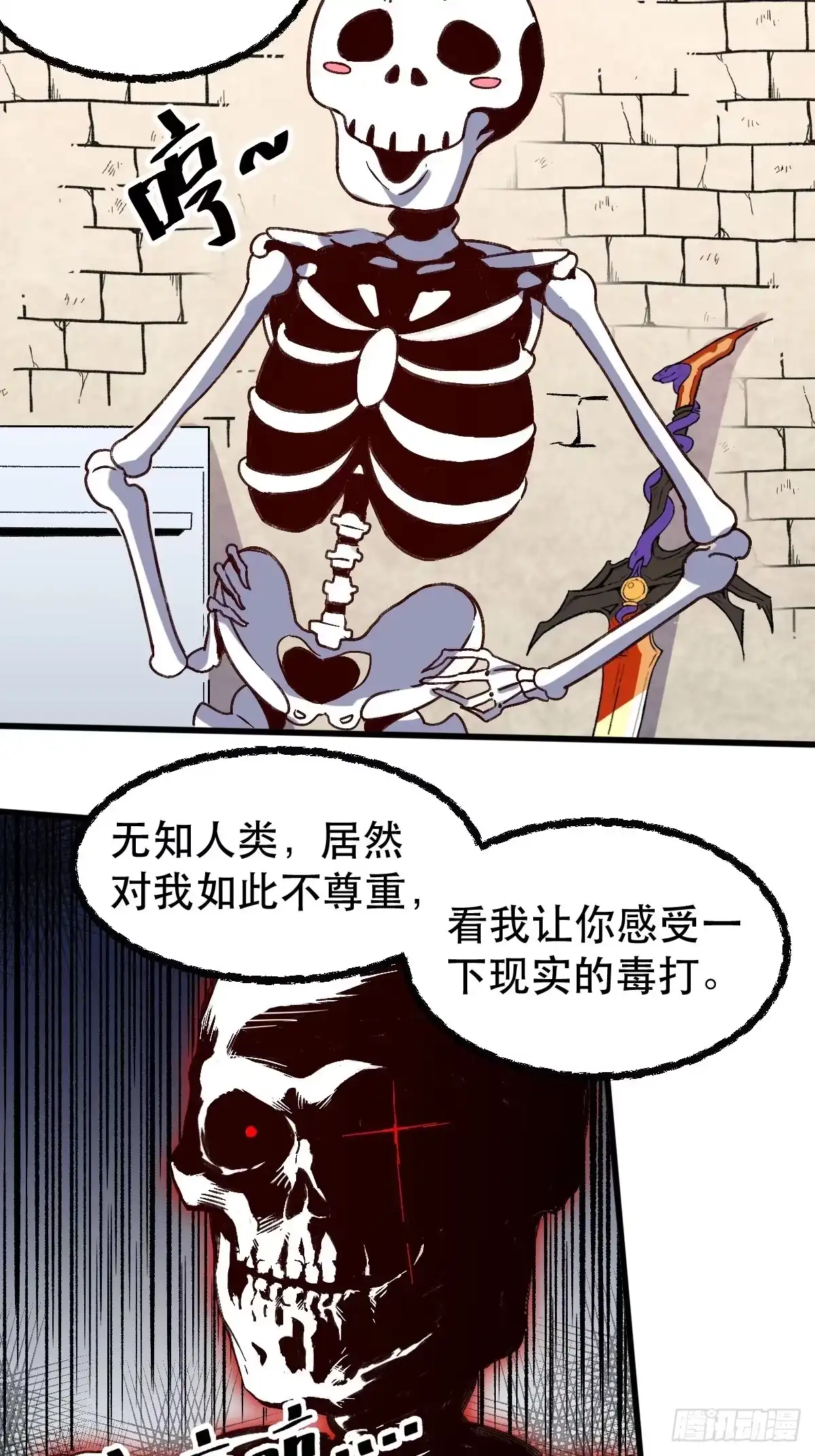 原来我是修仙大佬（念凡尘） 第九话 第34页