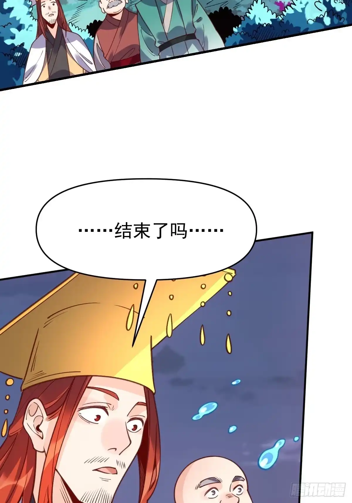 原来我是修仙大佬（念凡尘） 一百话 第14页