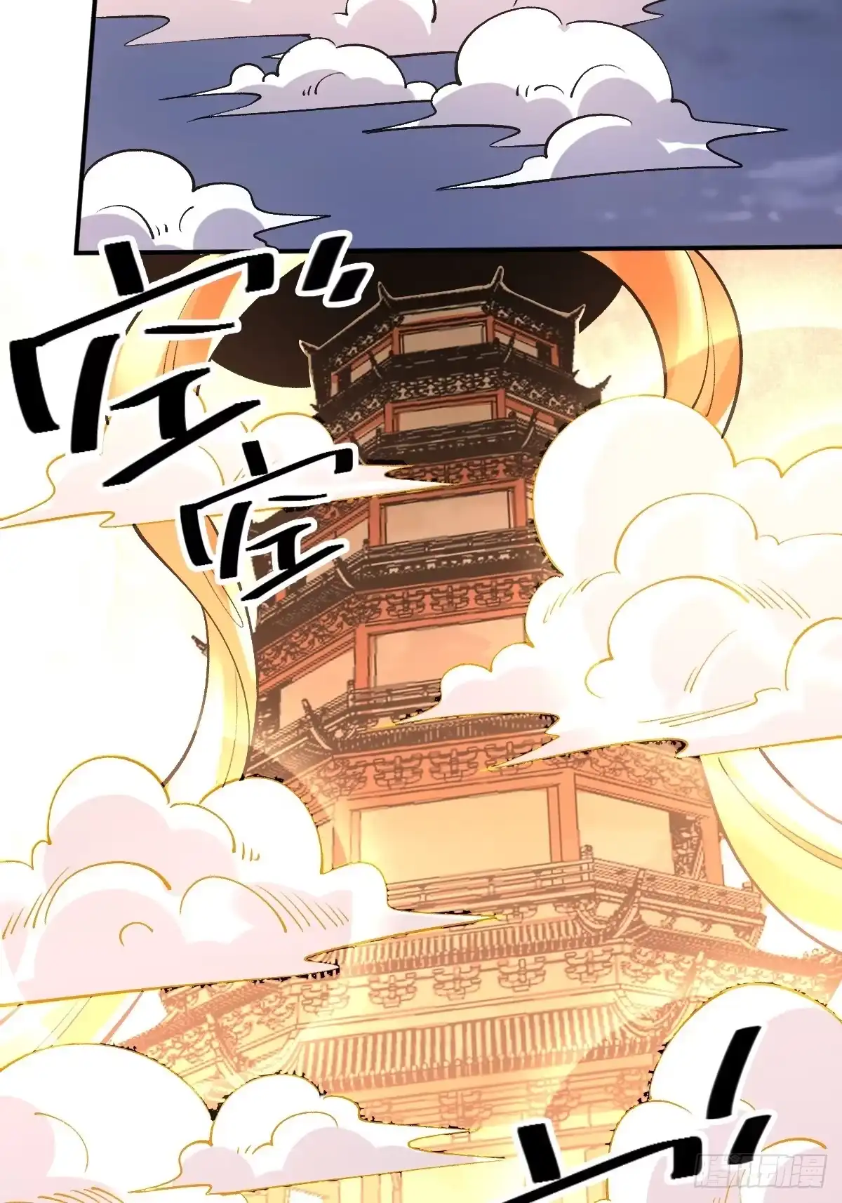 原来我是修仙大佬（念凡尘） 一百话 第4页