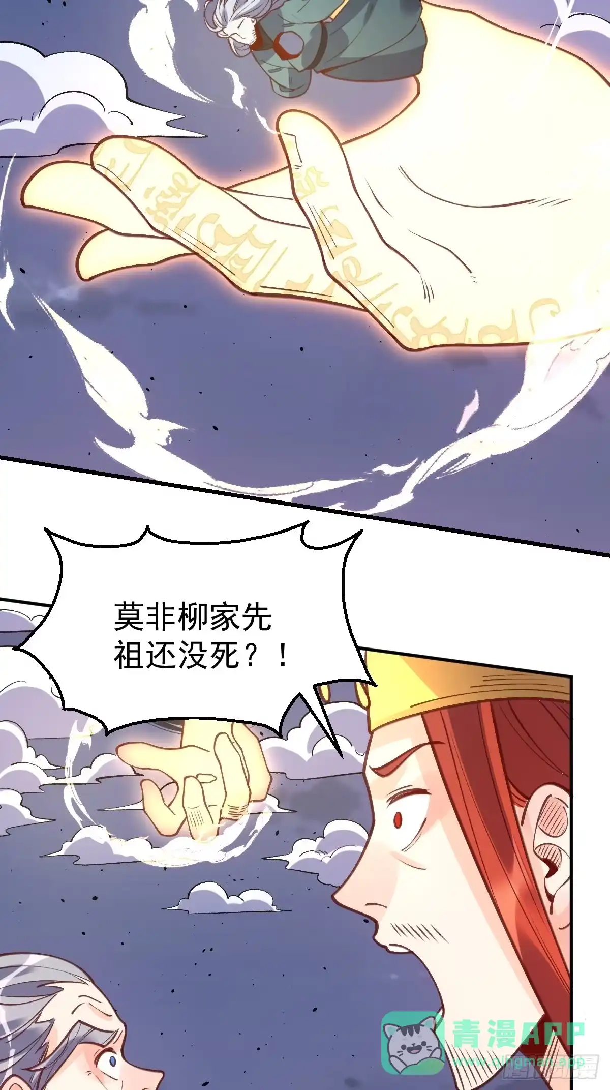 原来我是修仙大佬（念凡尘） 一百话 第31页