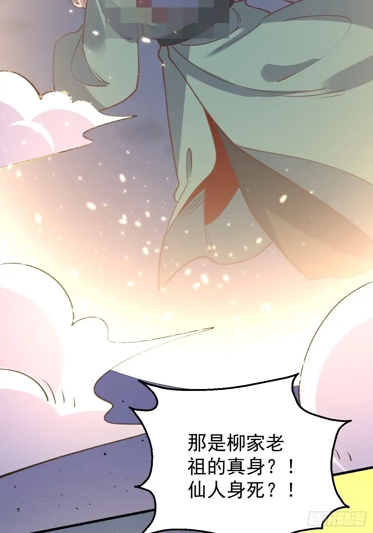 原来我是修仙大佬（念凡尘） 一百话 第18页