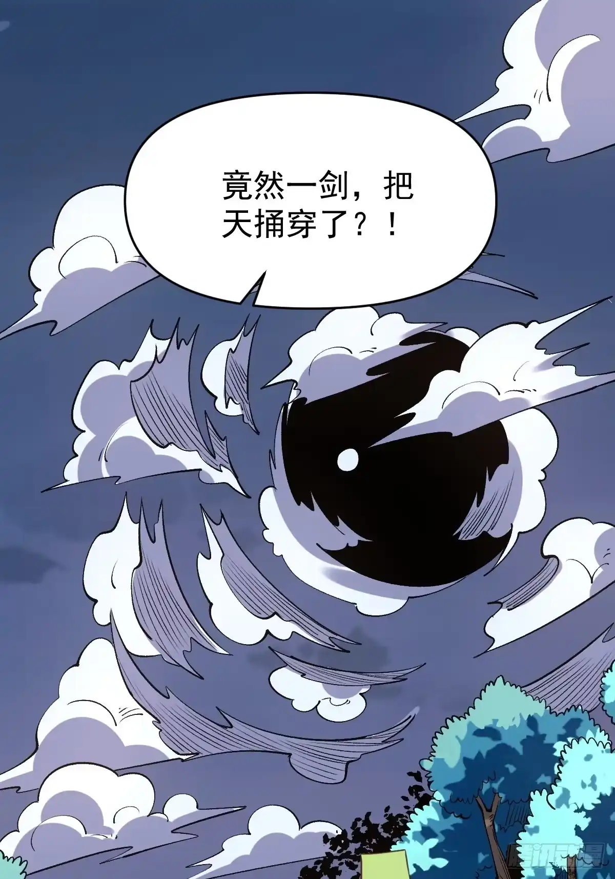 原来我是修仙大佬（念凡尘） 一百话 第2页