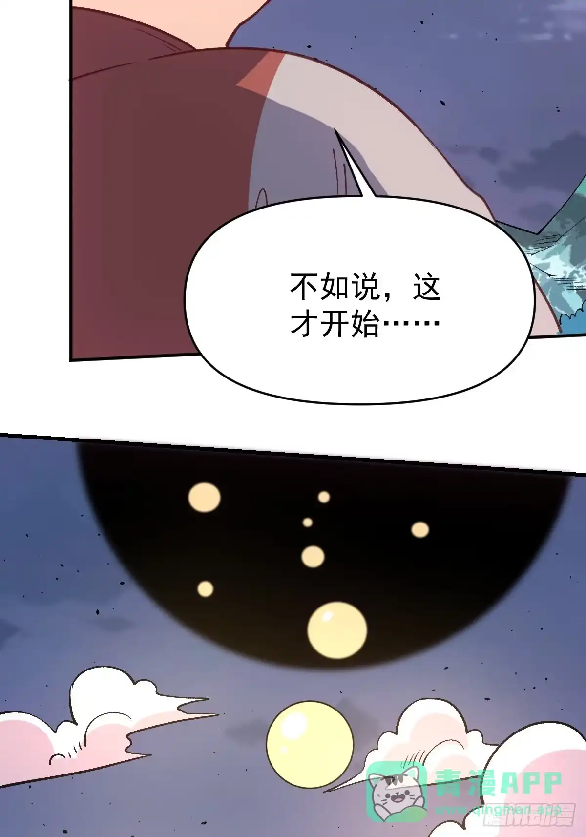 原来我是修仙大佬（念凡尘） 一百话 第16页