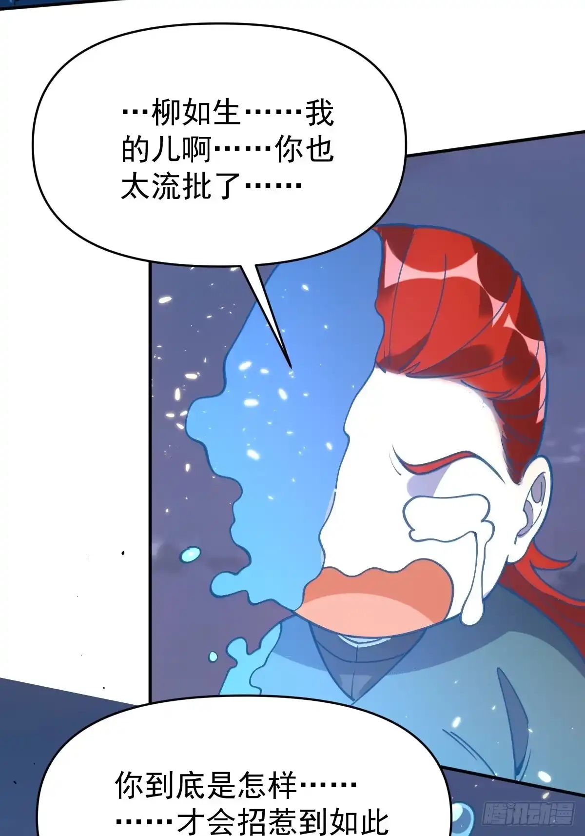 原来我是修仙大佬（念凡尘） 一百话 第12页