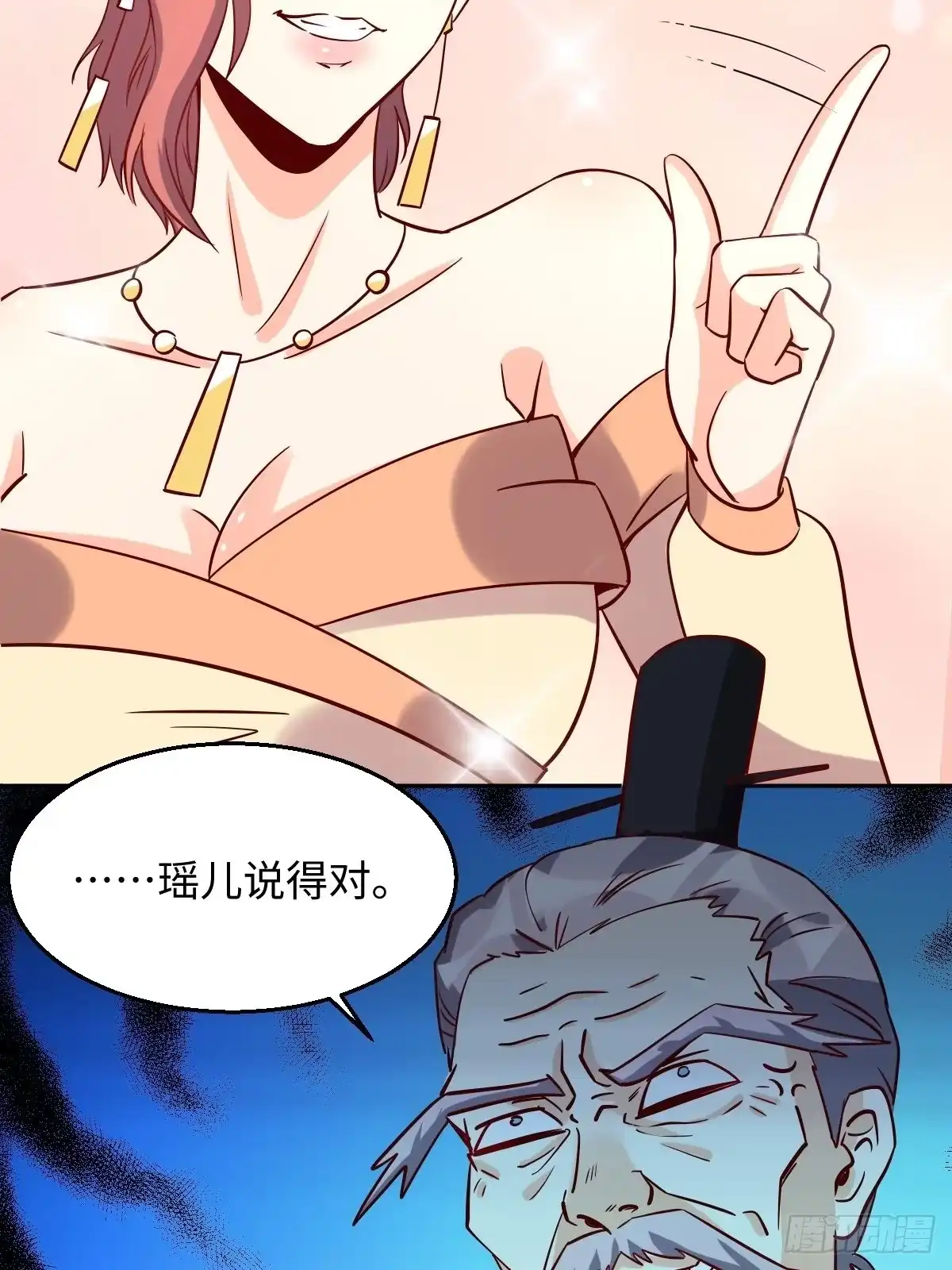 原来我是修仙大佬（念凡尘） 一百零一 第32页