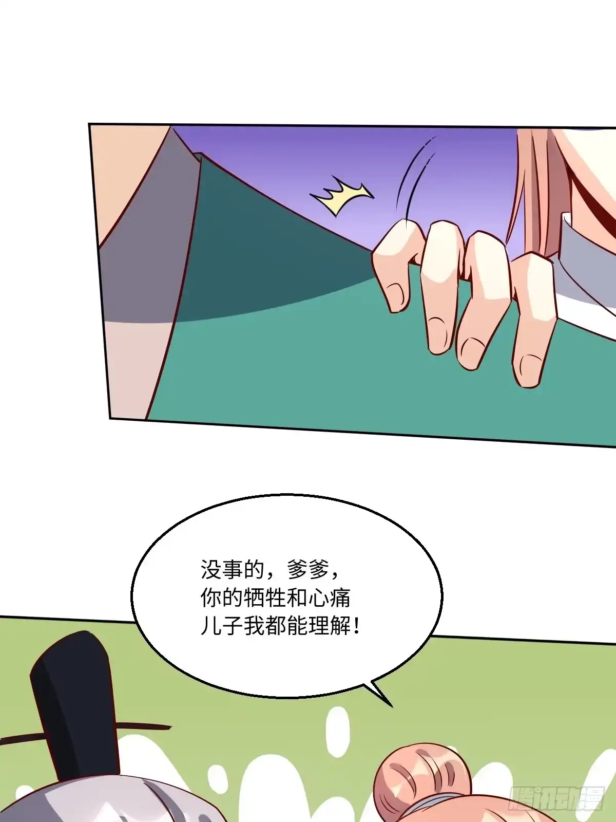 原来我是修仙大佬（念凡尘） 一百零一 第35页