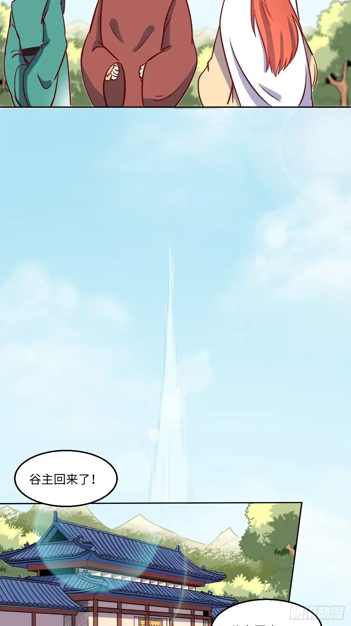 原来我是修仙大佬（念凡尘） 一百零一 第17页