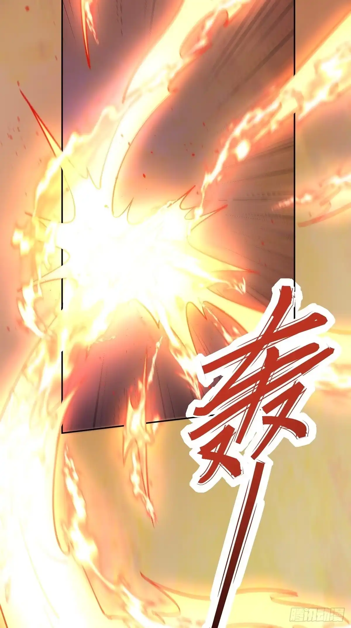 原来我是修仙大佬（念凡尘） 一百零二 第33页