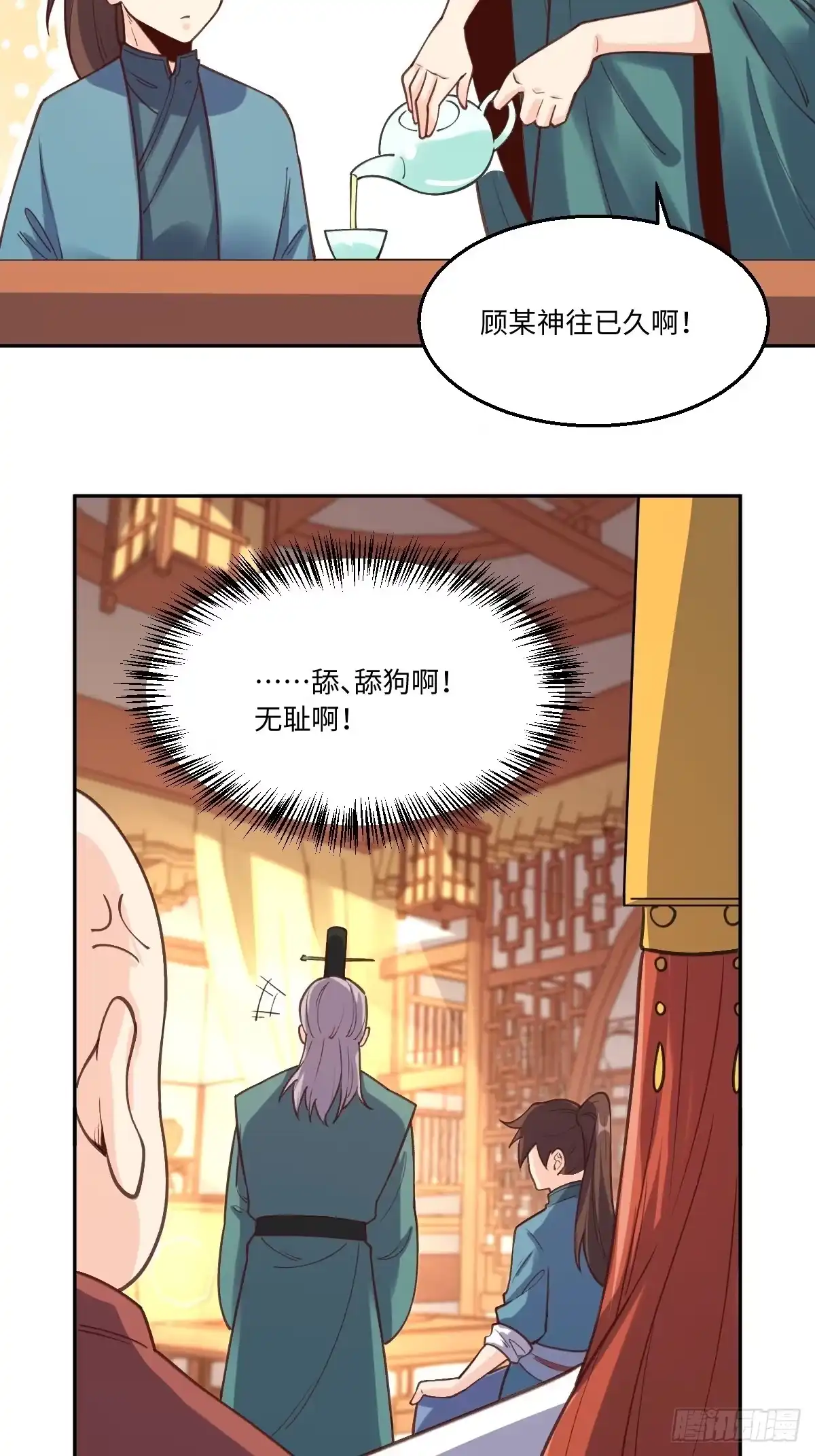 原来我是修仙大佬（念凡尘） 一百零二 第18页
