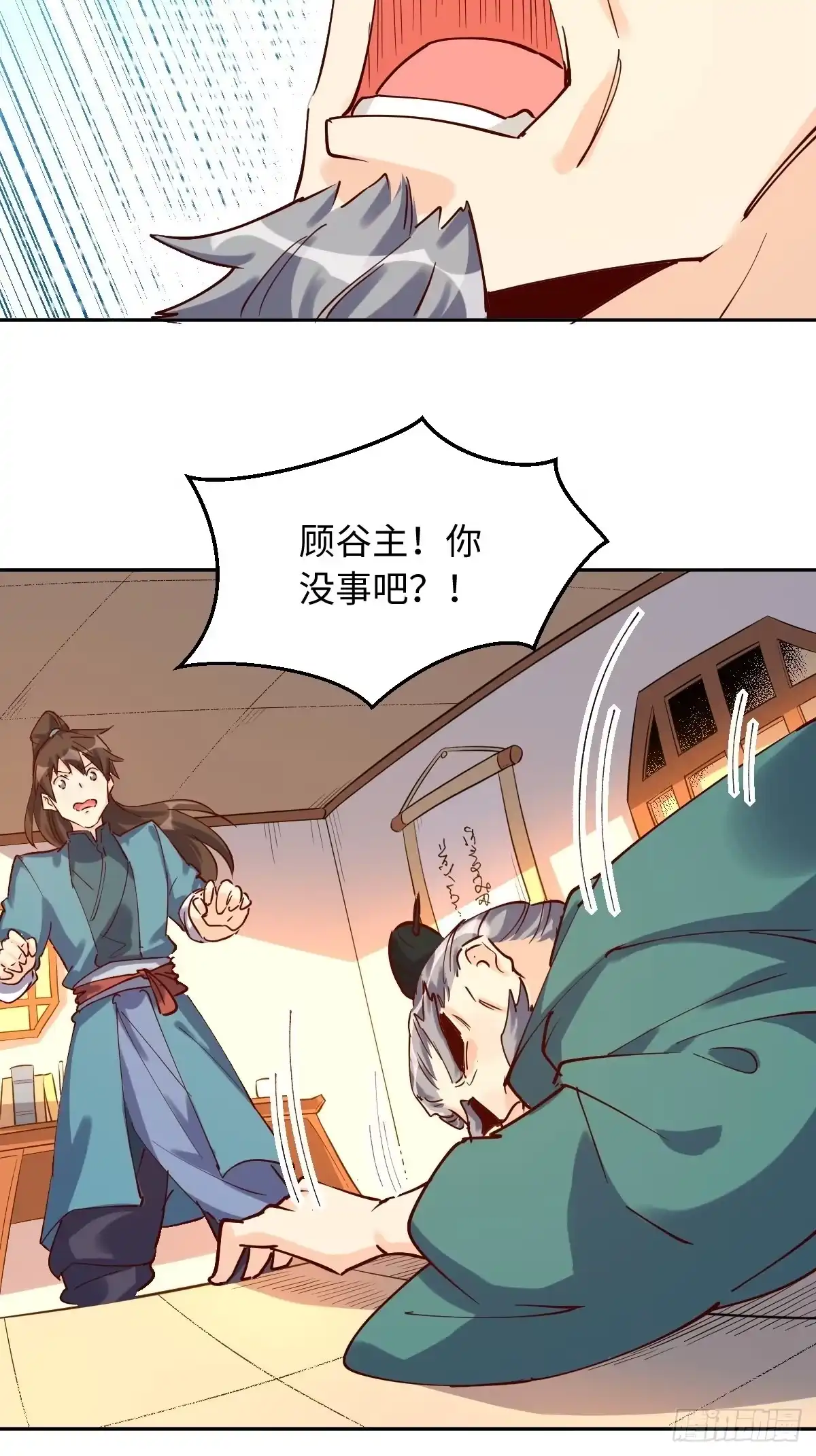原来我是修仙大佬（念凡尘） 一百零三 第27页