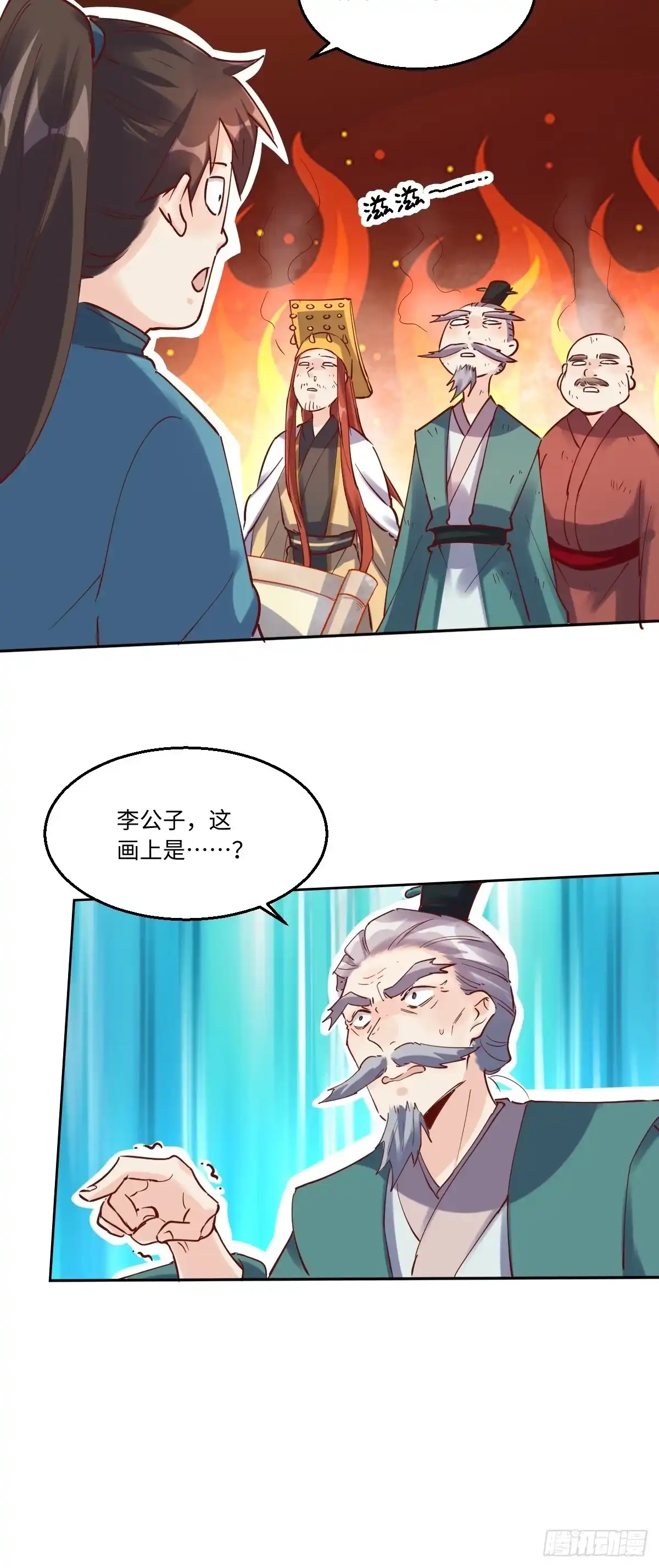 原来我是修仙大佬（念凡尘） 一百零三 第10页