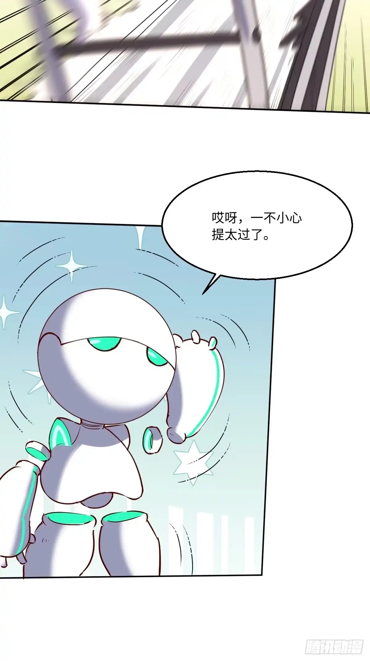 原来我是修仙大佬（念凡尘） 一百零四 第7页
