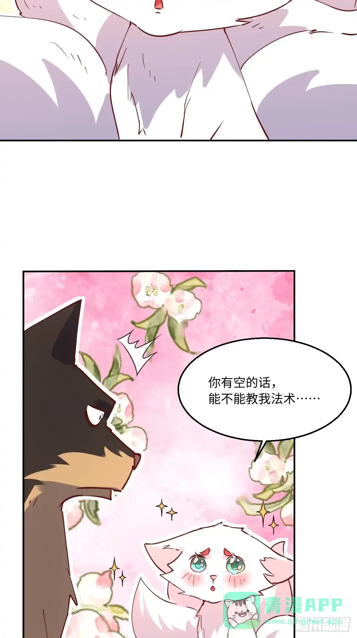 原来我是修仙大佬（念凡尘） 一百零四 第16页