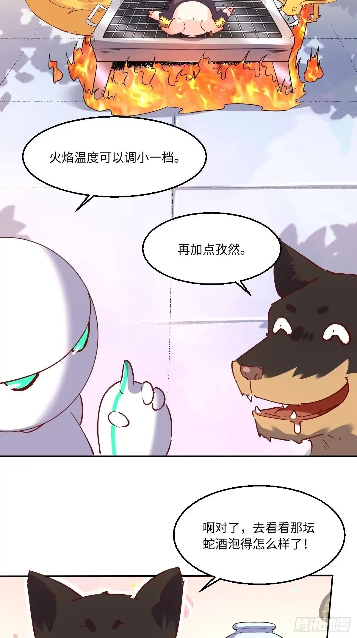 原来我是修仙大佬（念凡尘） 一百零四 第13页