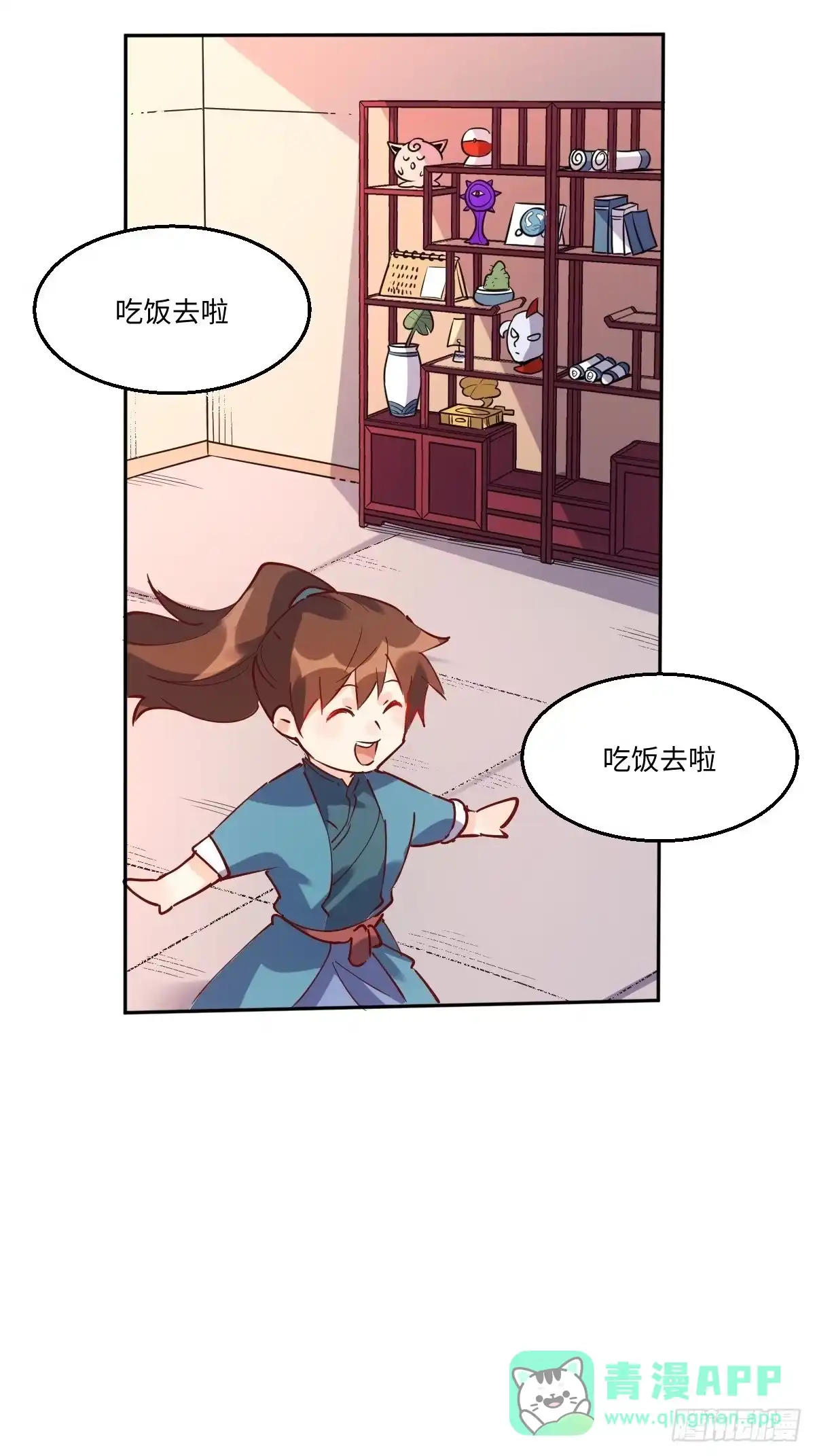 原来我是修仙大佬（念凡尘） 一百零四 第36页