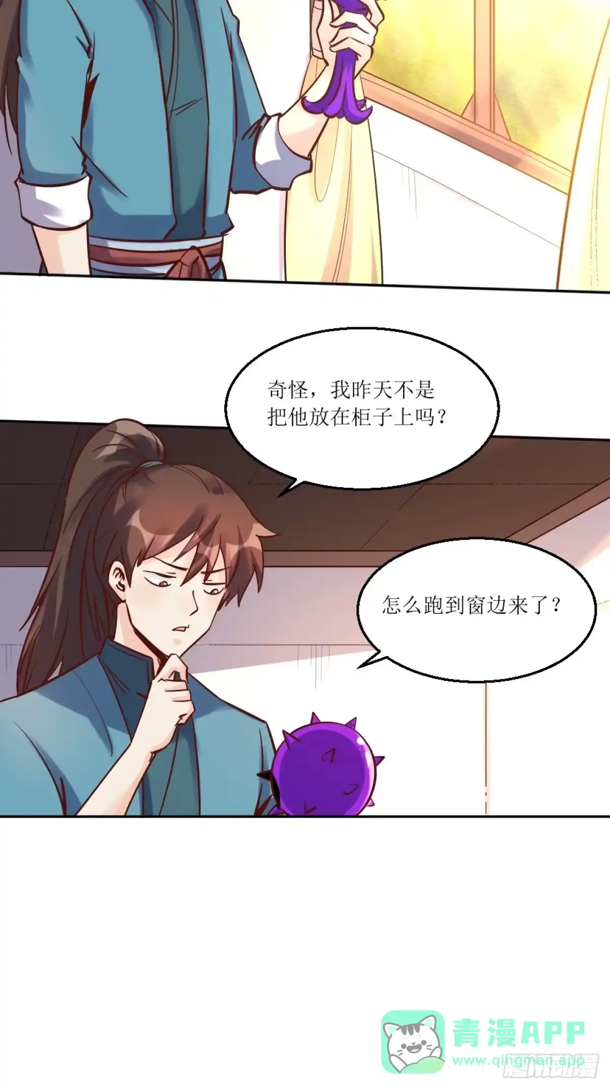 原来我是修仙大佬（念凡尘） 一百零五 第16页