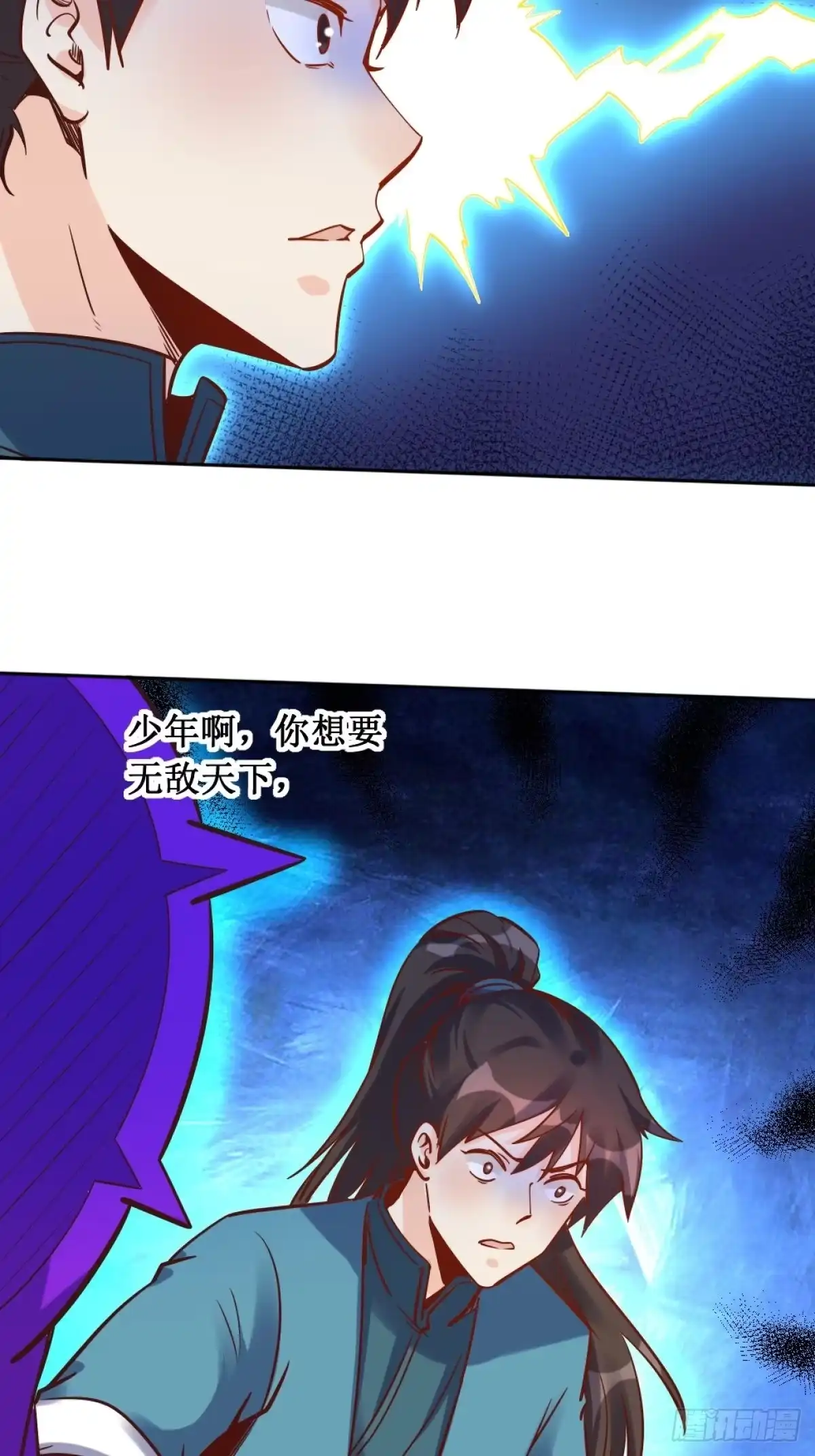 原来我是修仙大佬（念凡尘） 一百零五 第18页