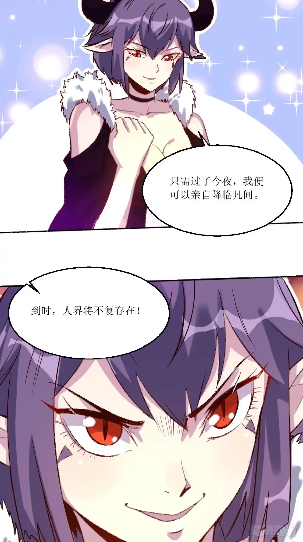 原来我是修仙大佬（念凡尘） 一百零五 第27页
