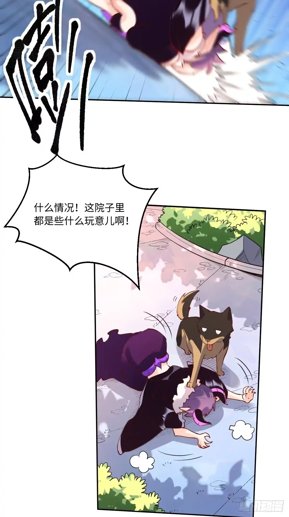 原来我是修仙大佬（念凡尘） 一百零六 第9页