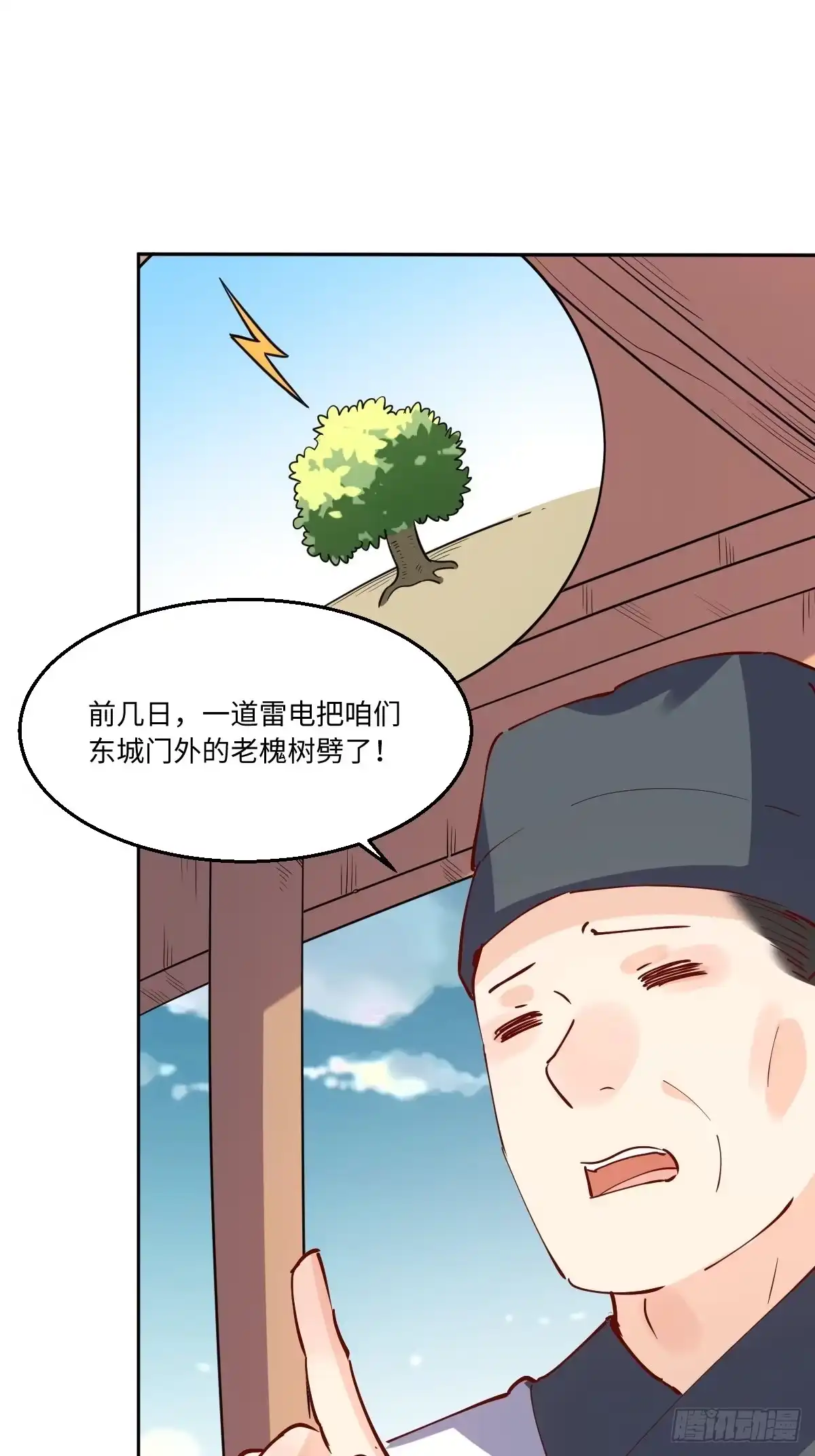 原来我是修仙大佬（念凡尘） 一百零六 第22页