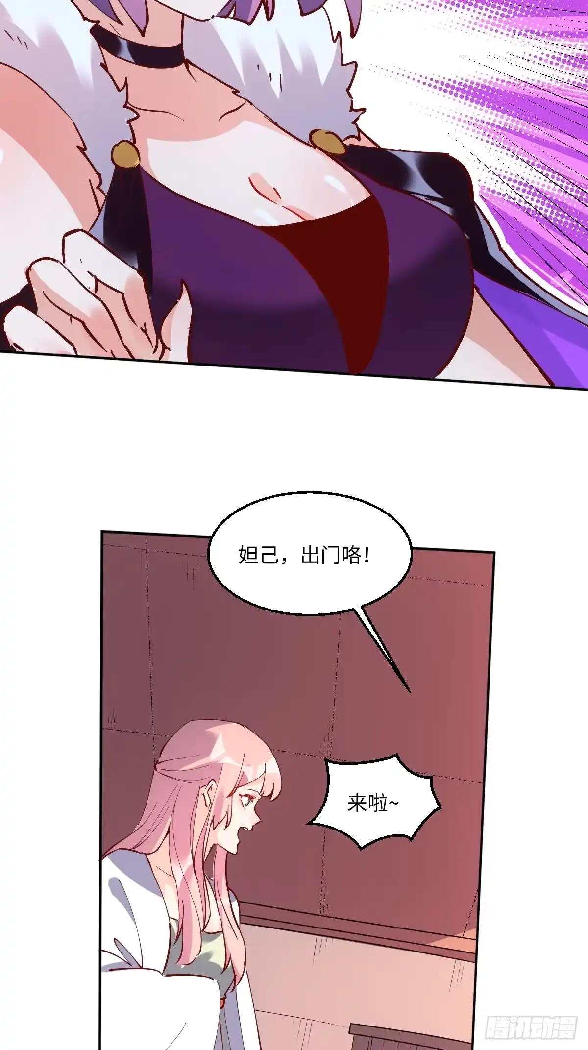 原来我是修仙大佬（念凡尘） 一百零六 第38页