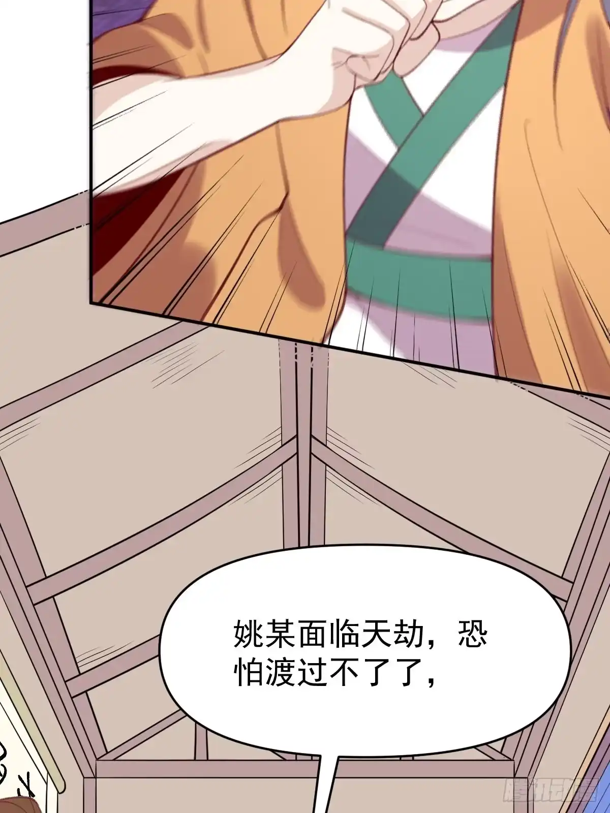 原来我是修仙大佬（念凡尘） 一百零七 第23页