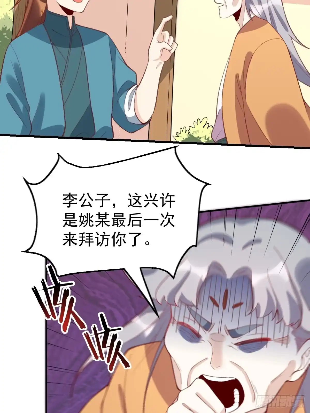 原来我是修仙大佬（念凡尘） 一百零七 第22页