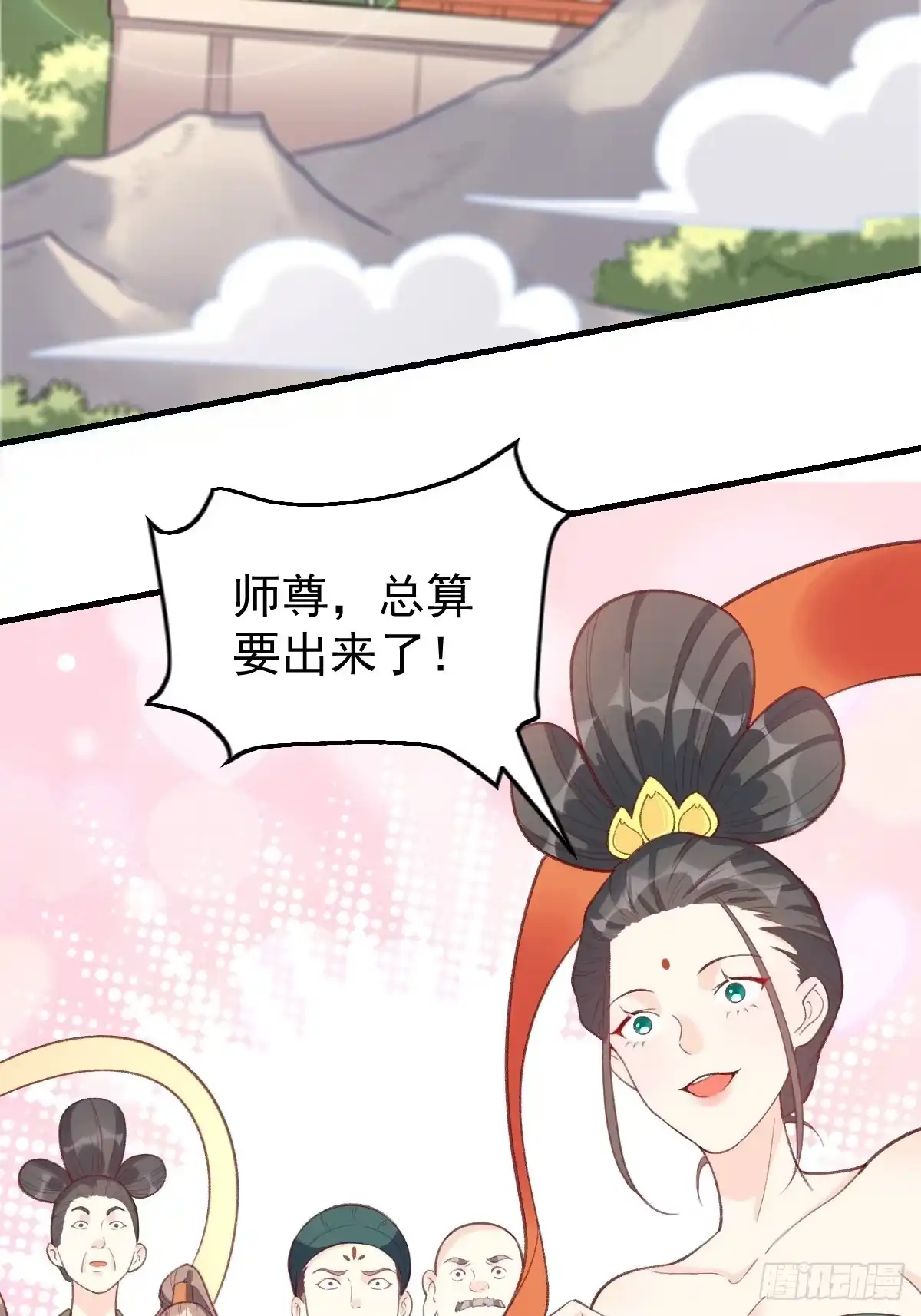原来我是修仙大佬（念凡尘） 一百零七 第3页