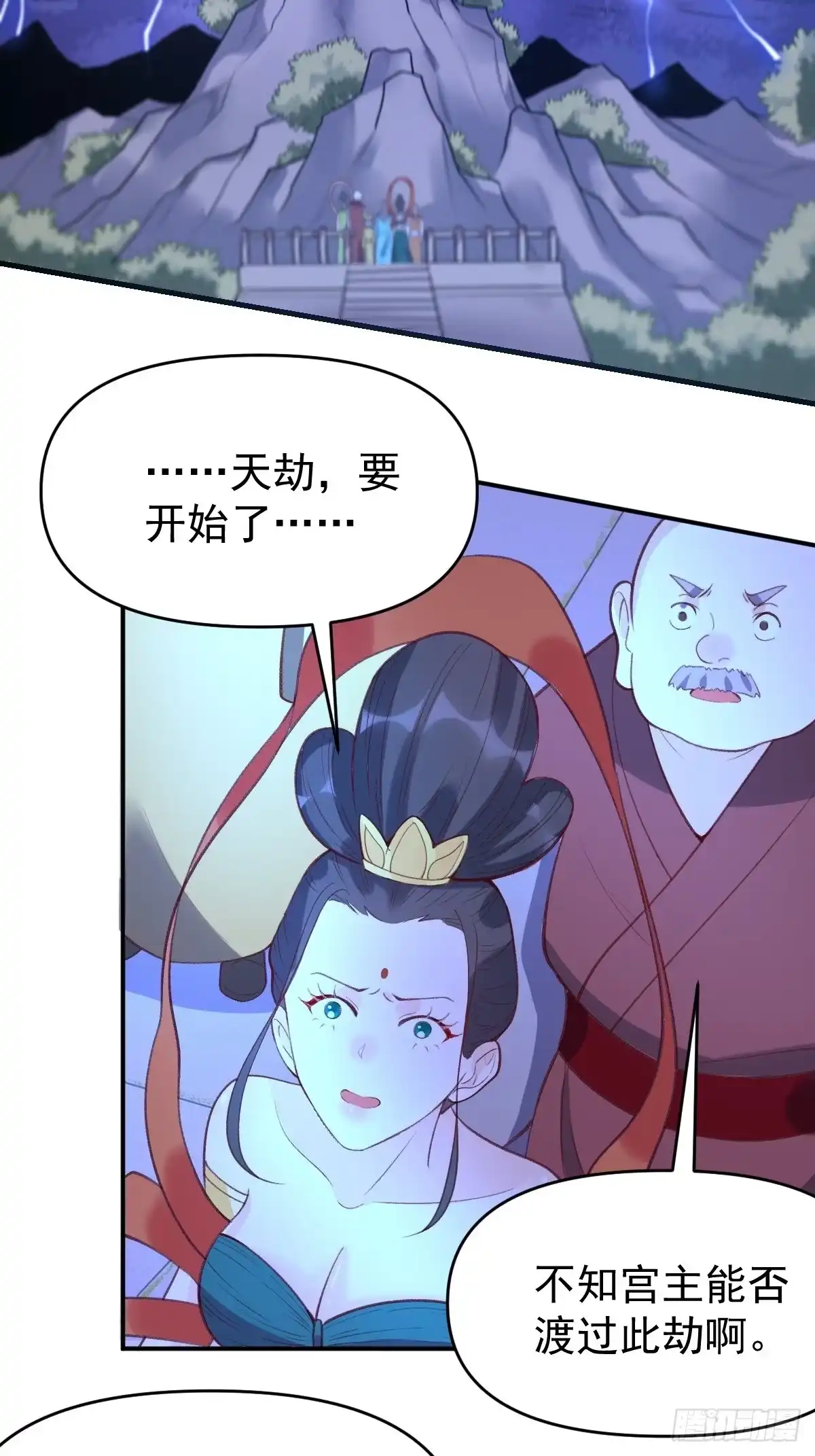原来我是修仙大佬（念凡尘） 一百零七 第45页