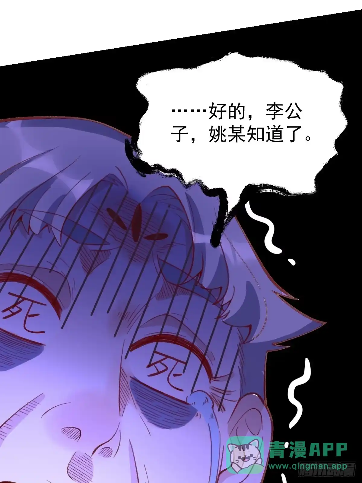 原来我是修仙大佬（念凡尘） 一百零七 第31页