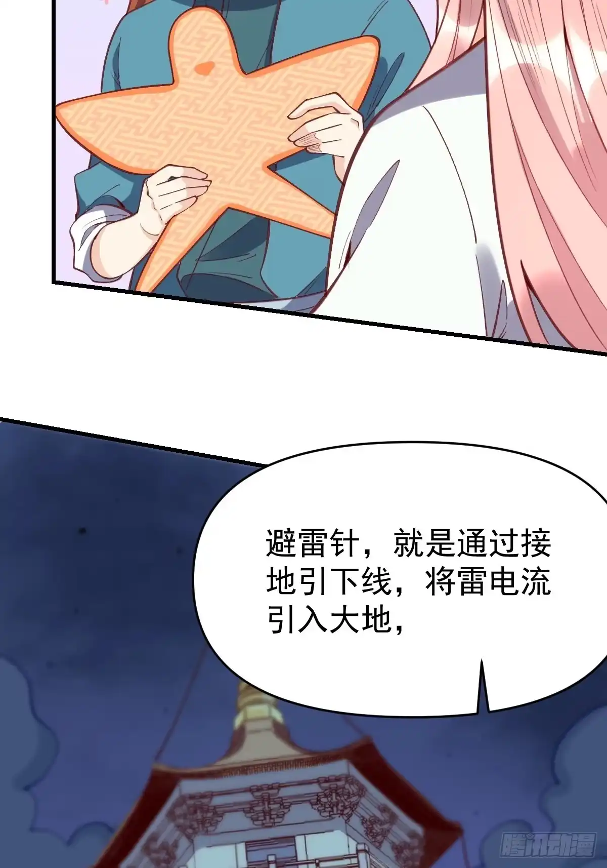 原来我是修仙大佬（念凡尘） 一百零八 第22页