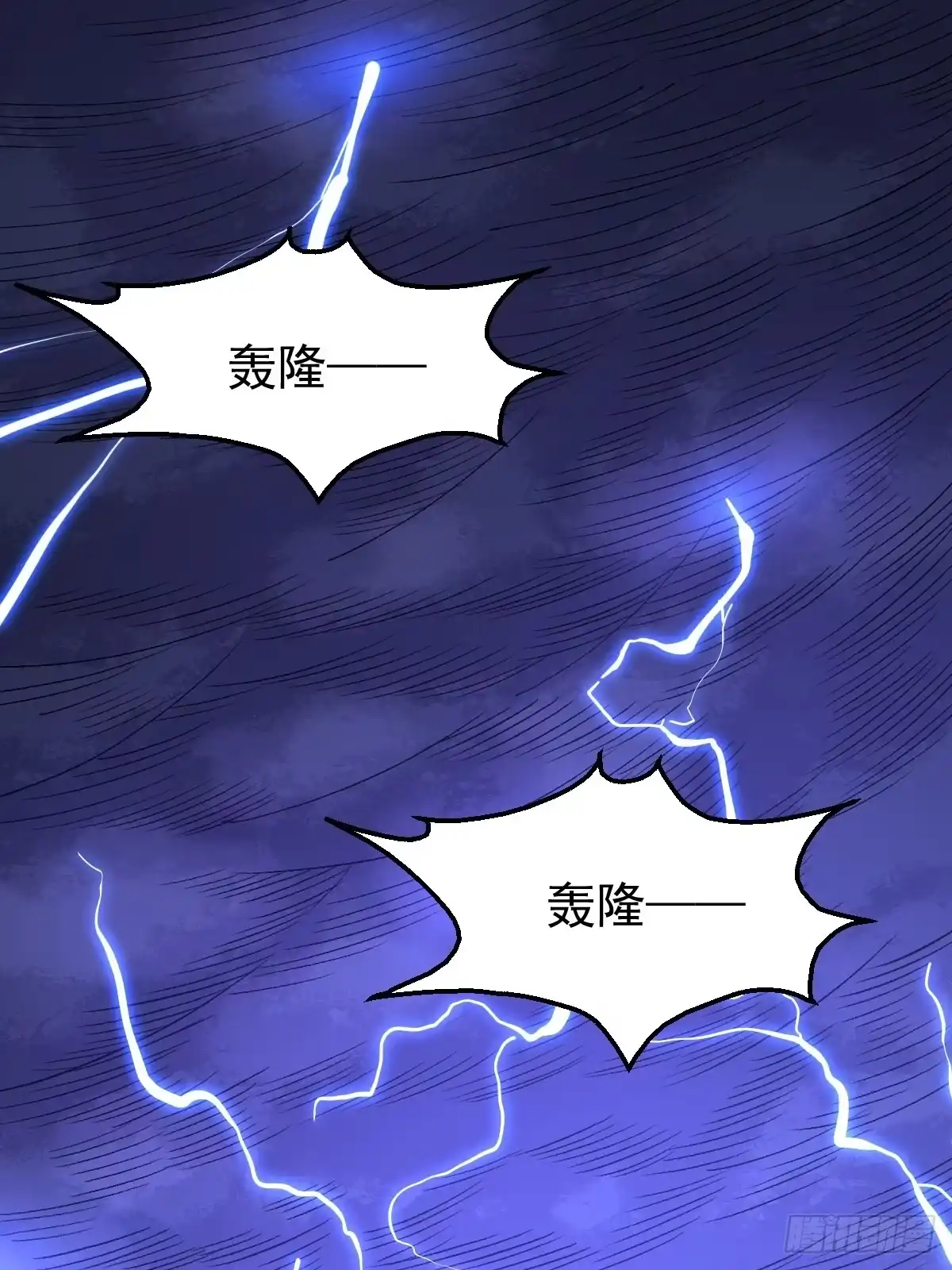 原来我是修仙大佬（念凡尘） 一百零八 第2页