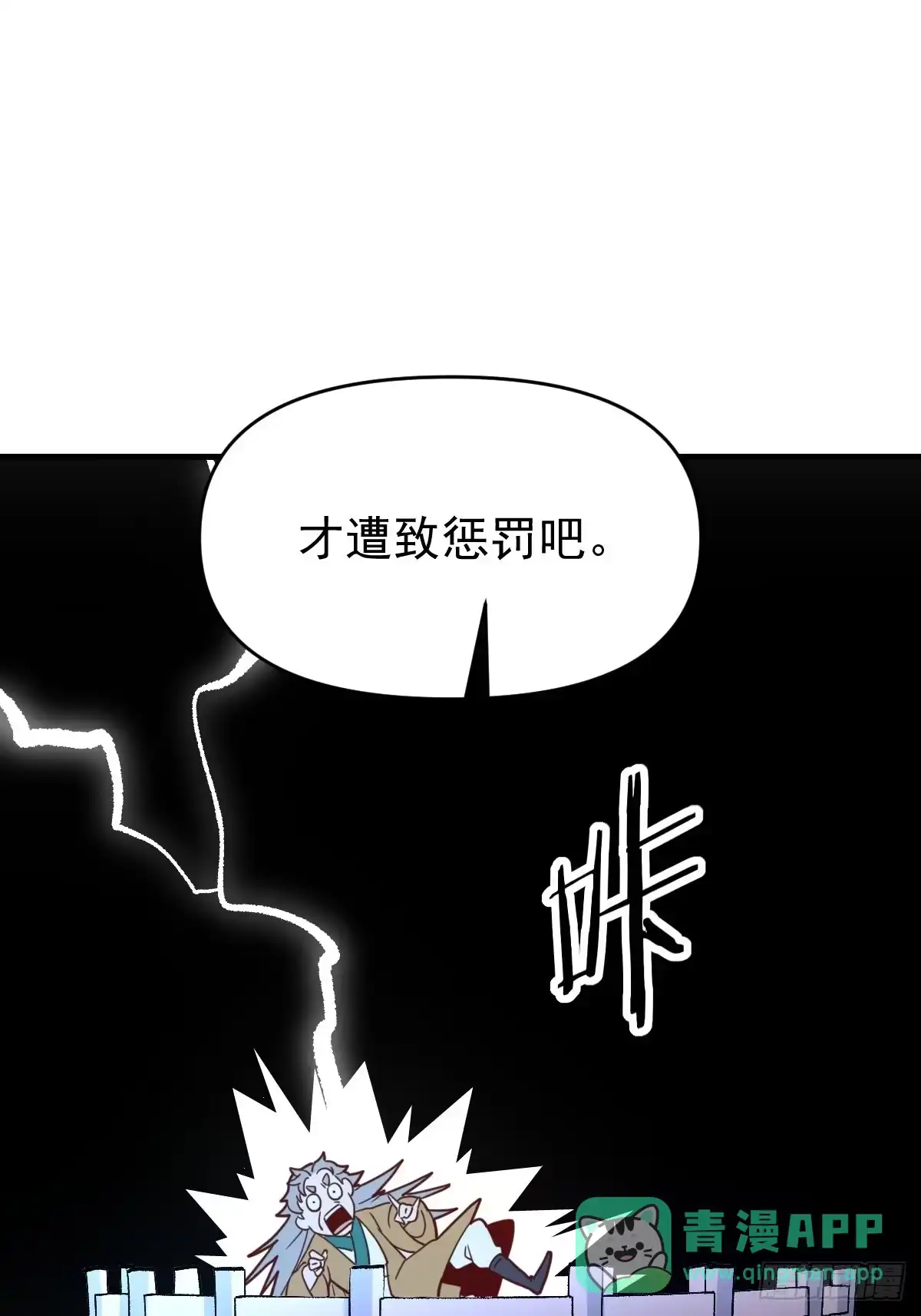 原来我是修仙大佬（念凡尘） 一百零九 第36页