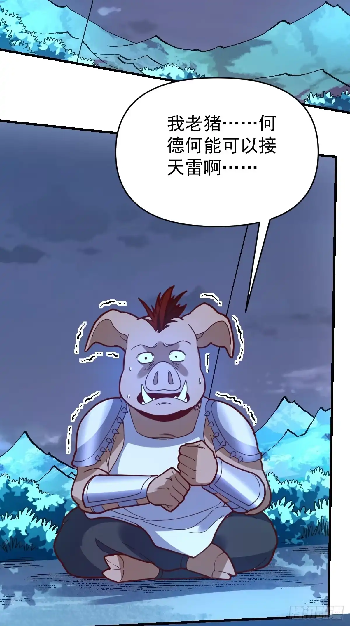 原来我是修仙大佬（念凡尘） 一百零九 第3页