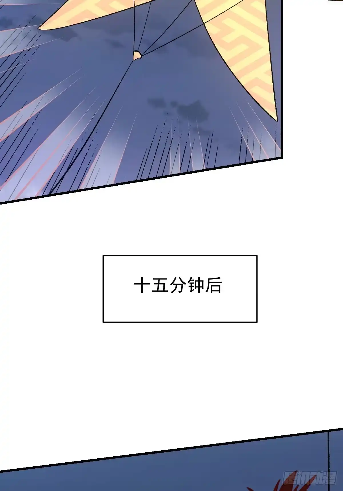 原来我是修仙大佬（念凡尘） 一百零九 第15页