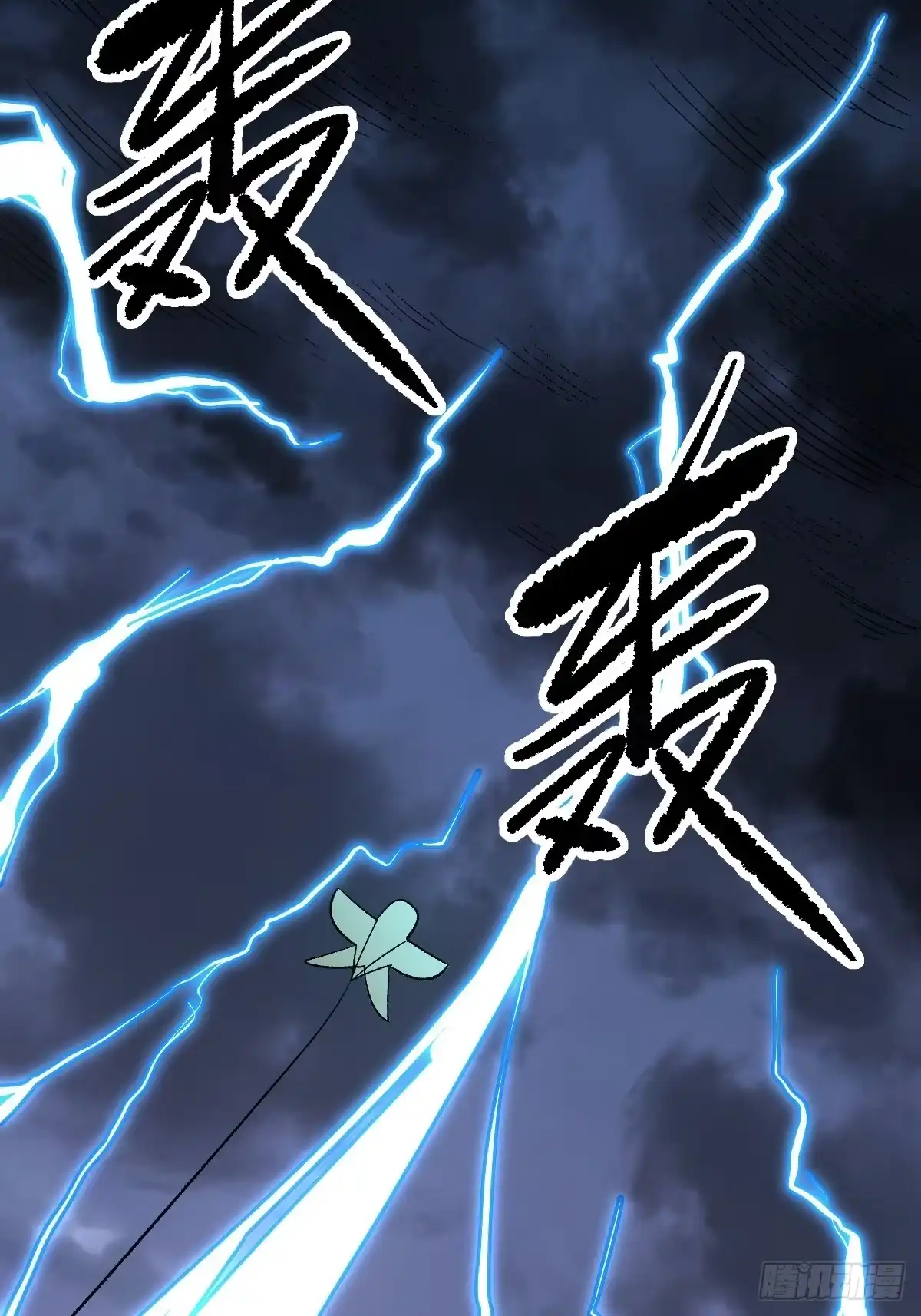 原来我是修仙大佬（念凡尘） 一百零九 第13页