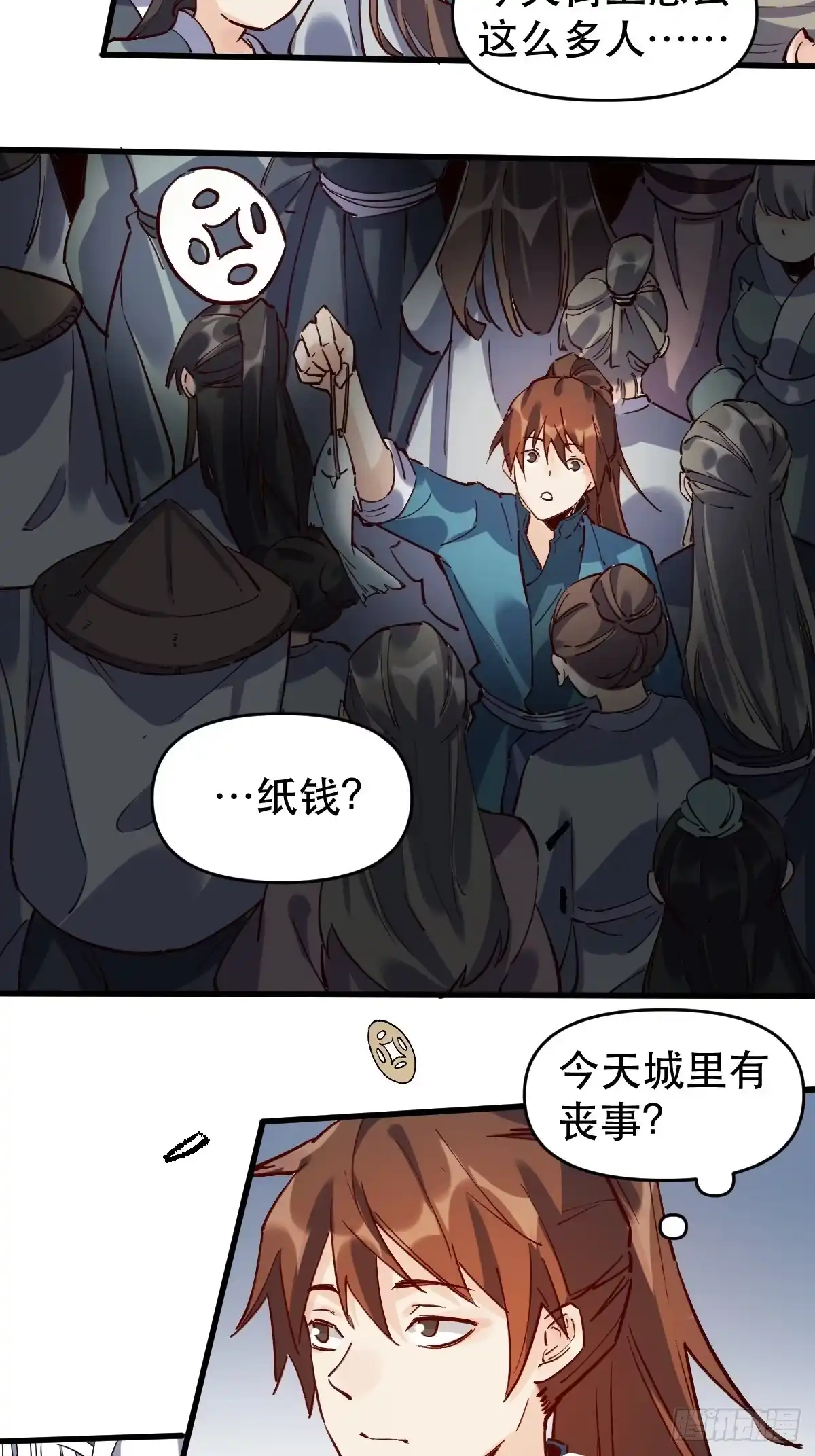 原来我是修仙大佬（念凡尘） 第十话 第35页